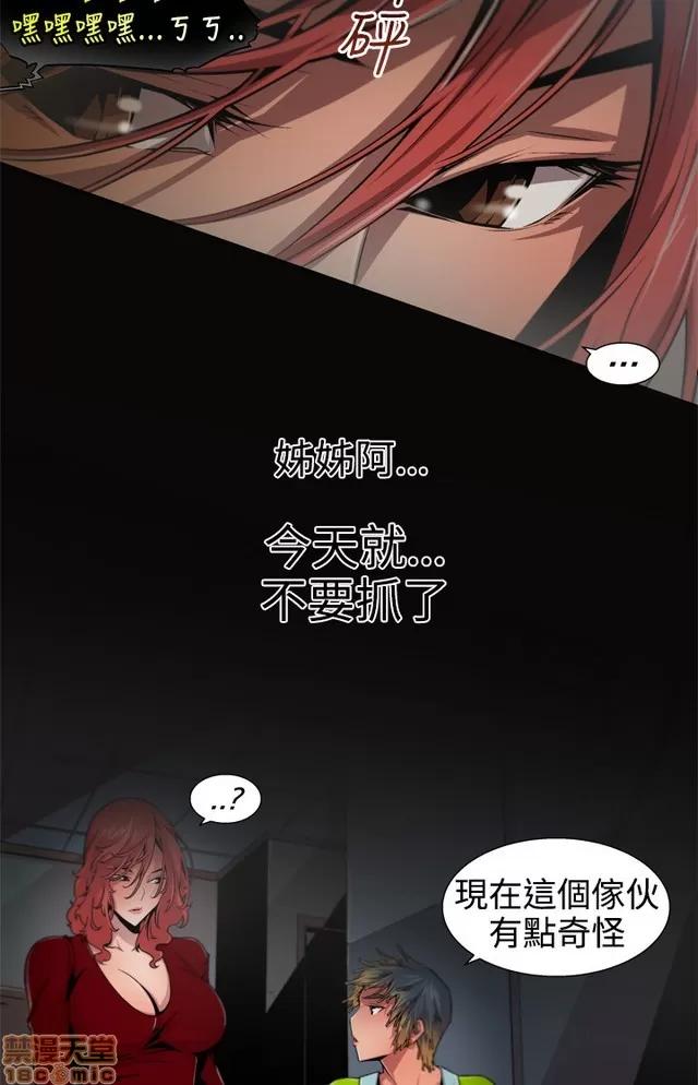 捕猎母猪 捕猎母猪 第217页