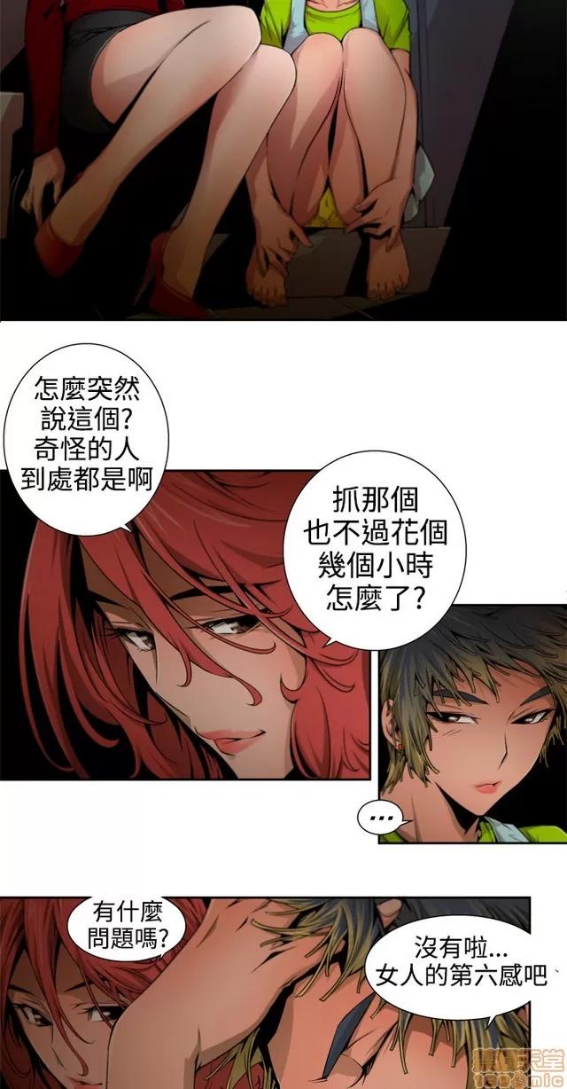 捕猎母猪 捕猎母猪 第218页