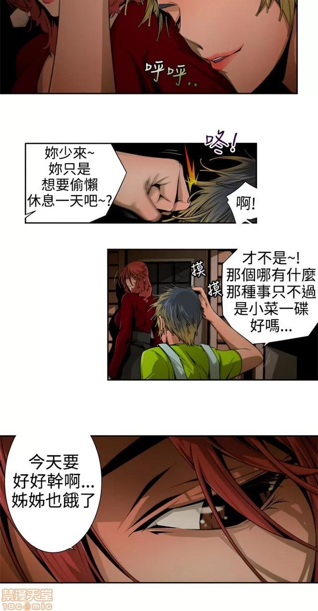 捕猎母猪 捕猎母猪 第219页