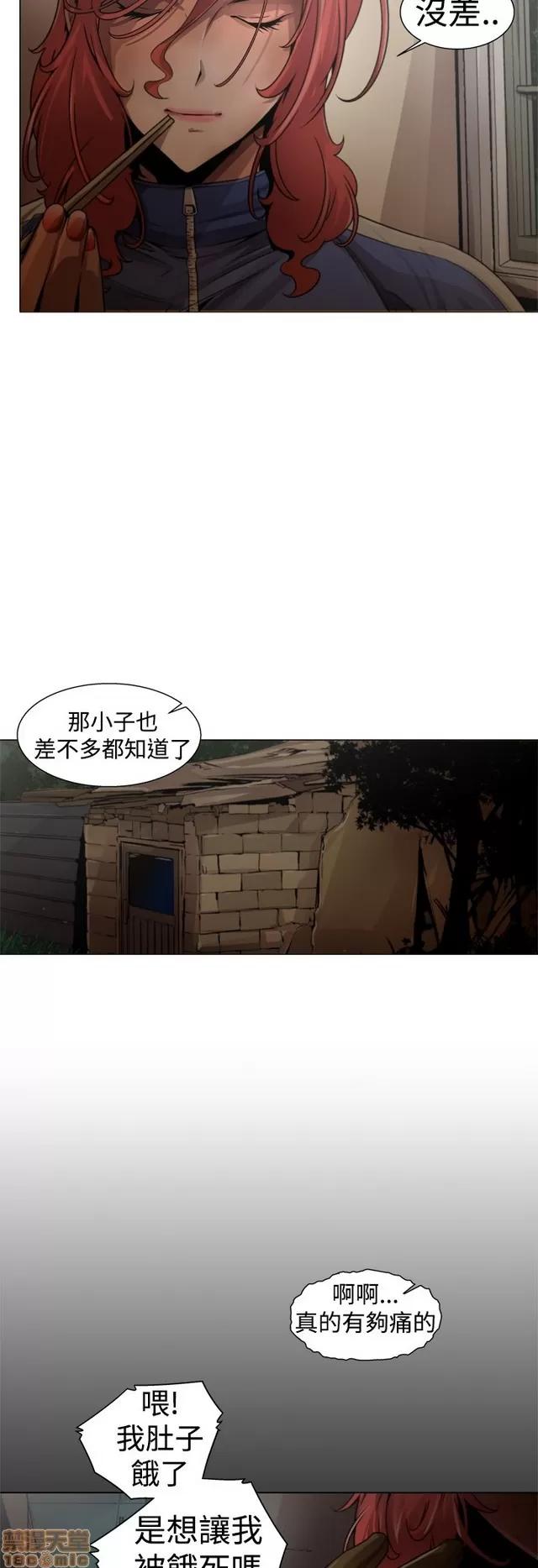 捕猎母猪 捕猎母猪 第367页