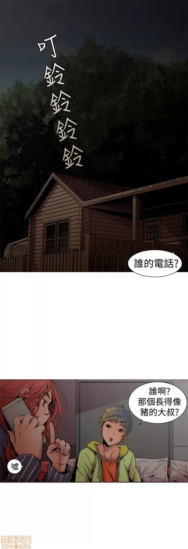 捕猎母猪 捕猎母猪 第421页
