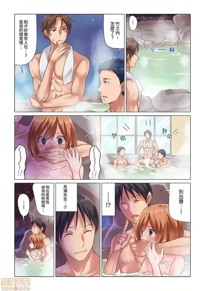 さっきマッサージ中にイッたでしょ？～水泳女子はな刺激に弱すぎて 刚才按摩的时候，妳高潮了吧？-第6话.zip 第11页