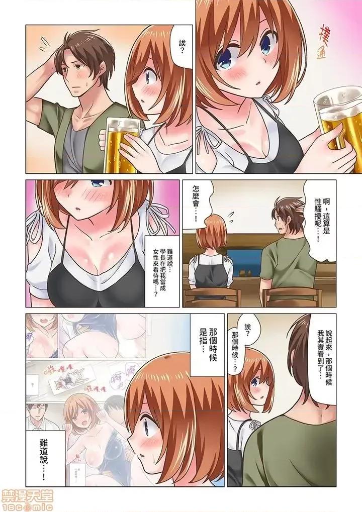 さっきマッサージ中にイッたでしょ？～水泳女子はな刺激に弱すぎて 刚才按摩的时候，妳高潮了吧？-第12话.zip 第4页