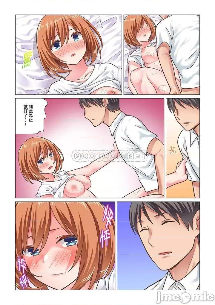 さっきマッサージ中にイッたでしょ？～水泳女子はな刺激に弱すぎて 刚才按摩的时候，妳高潮了吧？_第14话 第2页