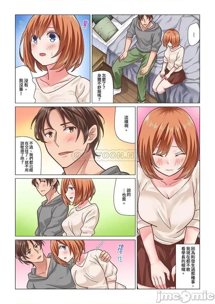 さっきマッサージ中にイッたでしょ？～水泳女子はな刺激に弱すぎて 刚才按摩的时候，妳高潮了吧？_第14话 第4页
