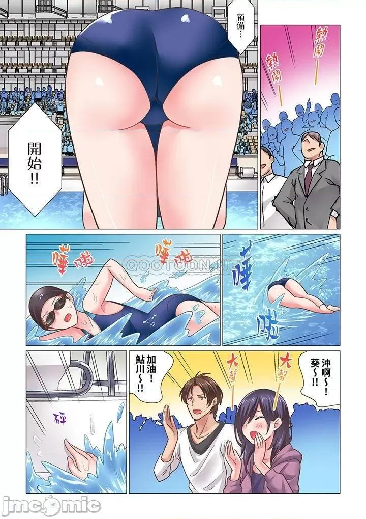 さっきマッサージ中にイッたでしょ？～水泳女子はな刺激に弱すぎて 刚才按摩的时候，妳高潮了吧？_最终话.zip 第11页