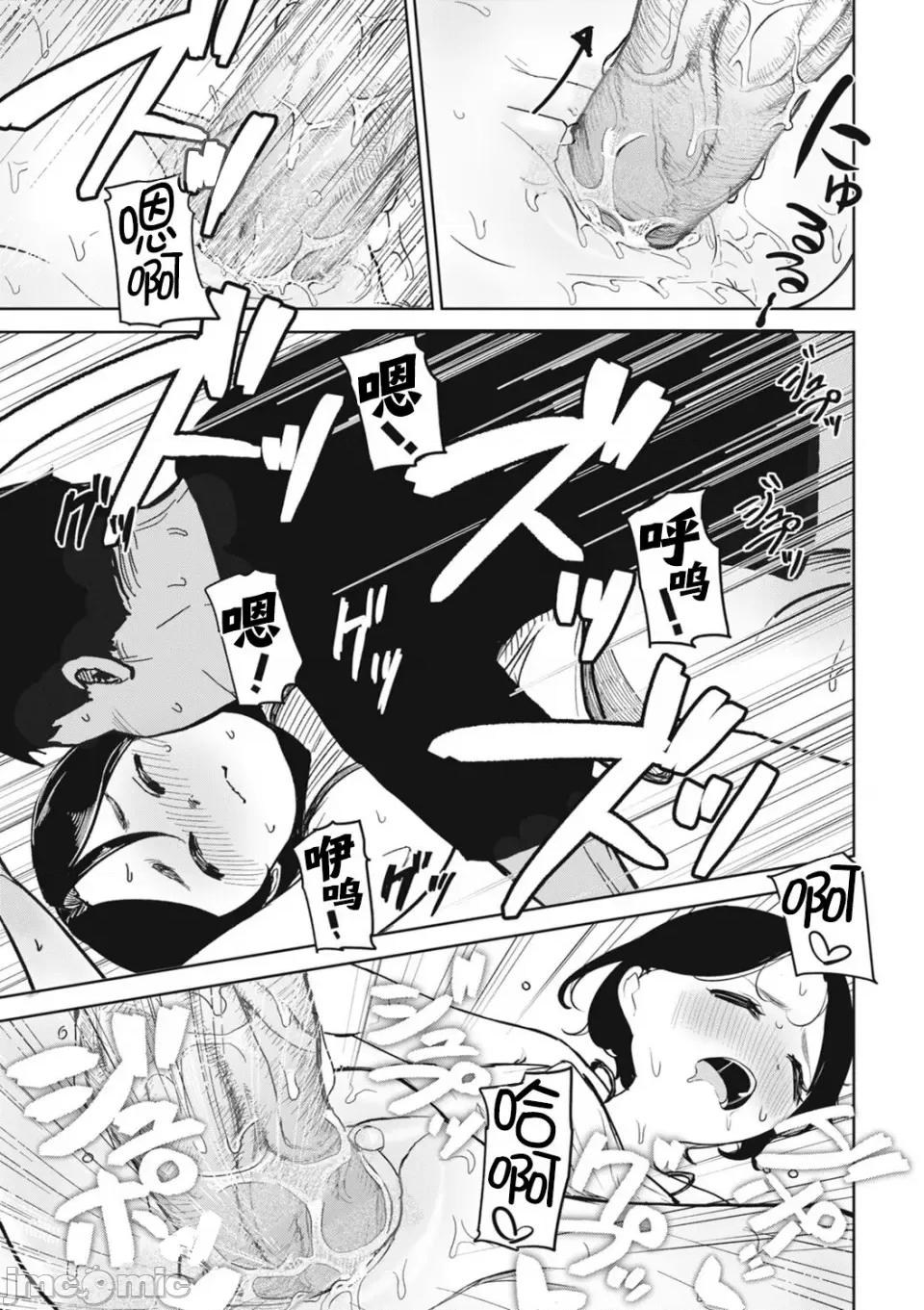 乐趣 性爱的乐趣 全集 [轰妈无修正版][鬼畜王汉化组][鹿成トクサク]せっくすたのしい 第200页