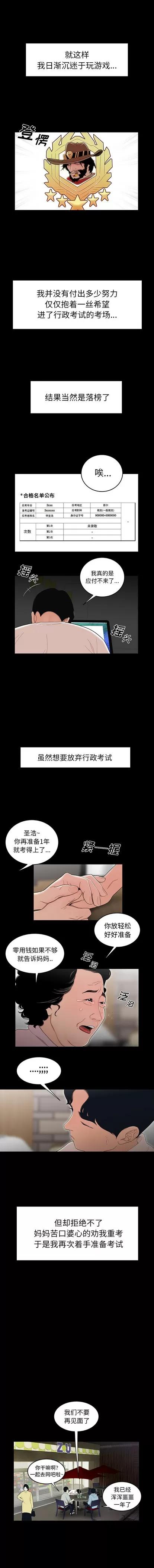 致命牢笼 致命牢笼 第10页