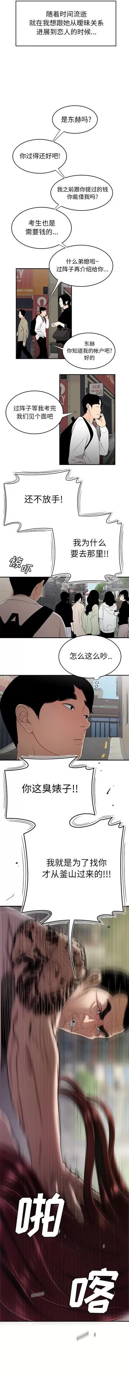 致命牢笼 致命牢笼 | 第2章 第4页