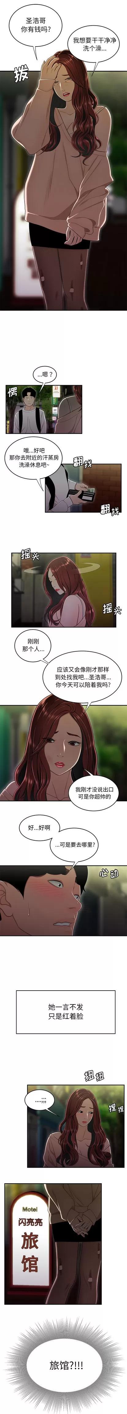 致命牢笼 致命牢笼 | 第2章 第10页