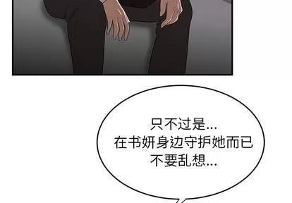 致命牢笼 致命牢笼 | 第3章 第4页