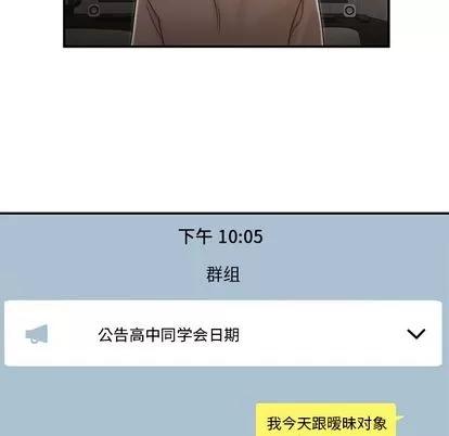 致命牢笼 致命牢笼 | 第3章 第19页