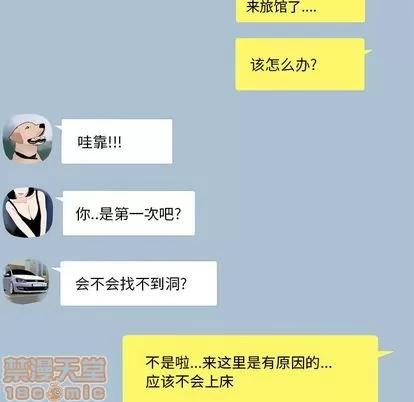 致命牢笼 致命牢笼 | 第3章 第20页