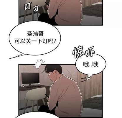 致命牢笼 致命牢笼 | 第3章 第31页