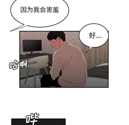 致命牢笼 致命牢笼 | 第3章 第32页