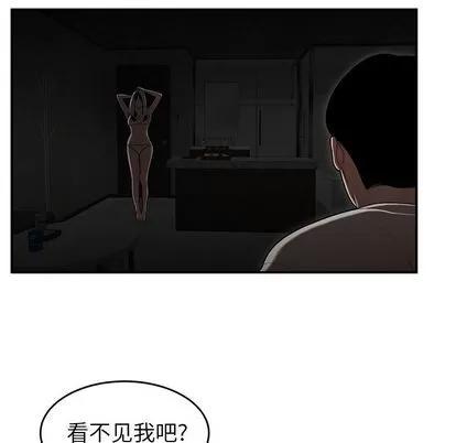 致命牢笼 致命牢笼 | 第3章 第39页