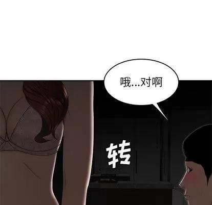 致命牢笼 致命牢笼 | 第3章 第41页