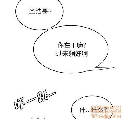 致命牢笼 致命牢笼 | 第3章 第45页