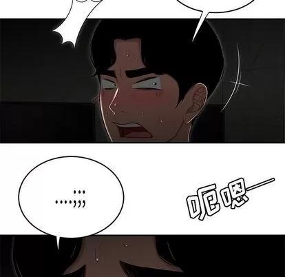 致命牢笼 致命牢笼 | 第3章 第46页