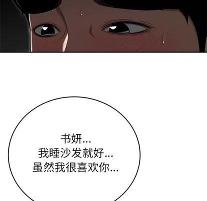 致命牢笼 致命牢笼 | 第3章 第47页
