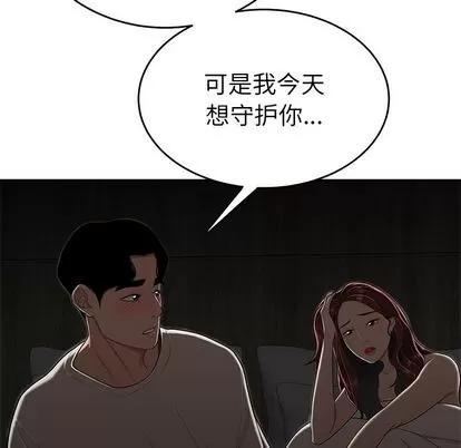致命牢笼 致命牢笼 | 第3章 第48页