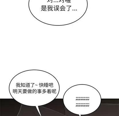 致命牢笼 致命牢笼 | 第3章 第52页