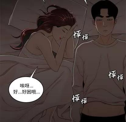 致命牢笼 致命牢笼 | 第3章 第53页