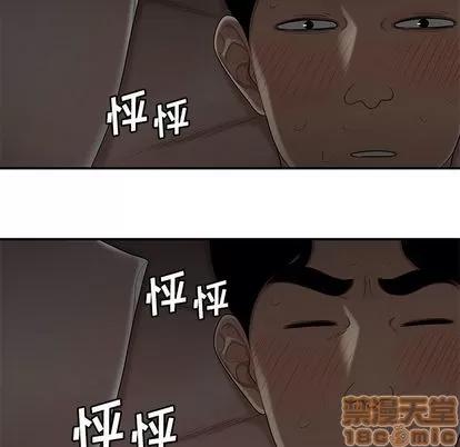 致命牢笼 致命牢笼 | 第3章 第55页