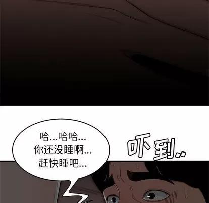 致命牢笼 致命牢笼 | 第3章 第63页