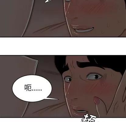 致命牢笼 致命牢笼 | 第3章 第64页