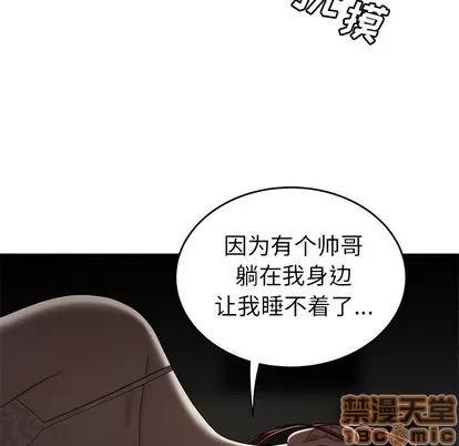 致命牢笼 致命牢笼 | 第3章 第65页