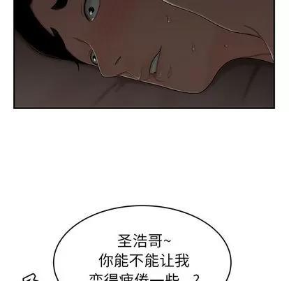 致命牢笼 致命牢笼 | 第3章 第68页