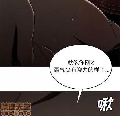 致命牢笼 致命牢笼 | 第3章 第70页