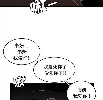 致命牢笼 致命牢笼 | 第3章 第73页