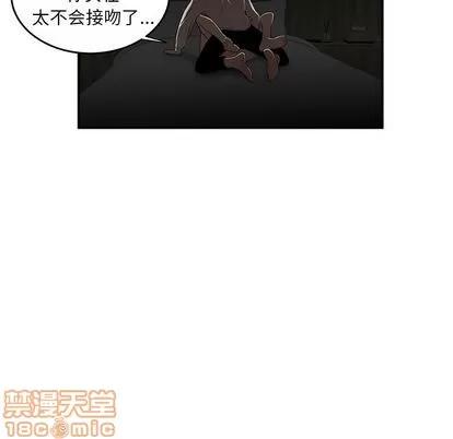致命牢笼 致命牢笼 | 第3章 第75页