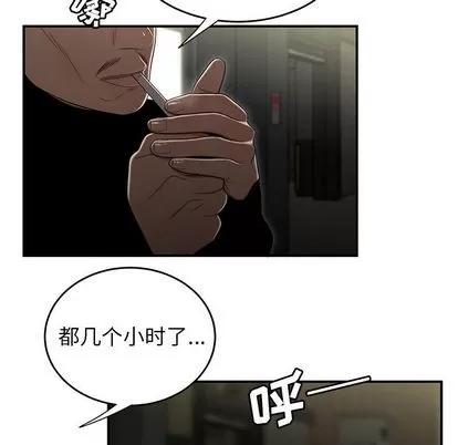 致命牢笼 致命牢笼 | 第3章 第79页