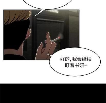 致命牢笼 致命牢笼 | 第3章 第83页