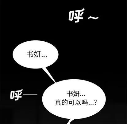 致命牢笼 致命牢笼 | 第3章 第84页