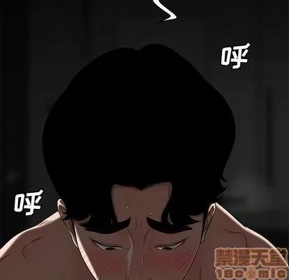 致命牢笼 致命牢笼 | 第3章 第85页