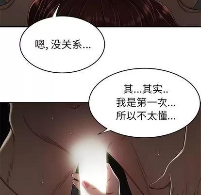 致命牢笼 致命牢笼 | 第3章 第87页