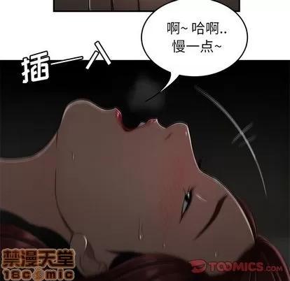 致命牢笼 致命牢笼 | 第3章 第90页
