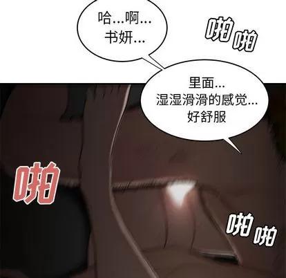 致命牢笼 致命牢笼 | 第3章 第93页