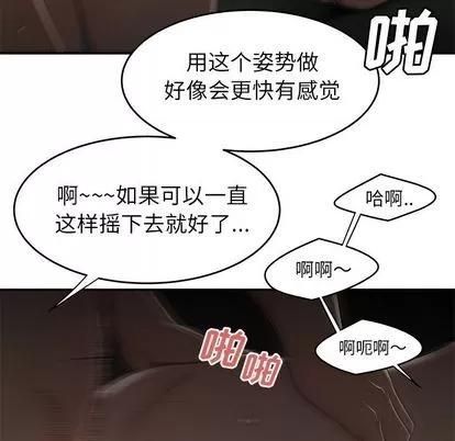 致命牢笼 致命牢笼 | 第3章 第99页