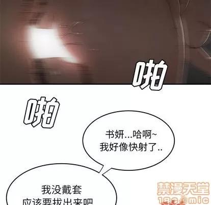 致命牢笼 致命牢笼 | 第3章 第100页