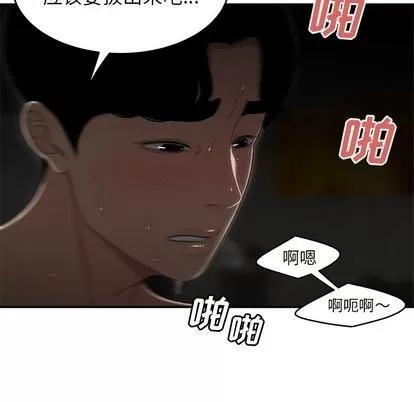 致命牢笼 致命牢笼 | 第3章 第101页