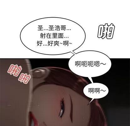 致命牢笼 致命牢笼 | 第3章 第102页