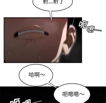致命牢笼 致命牢笼 | 第3章 第104页