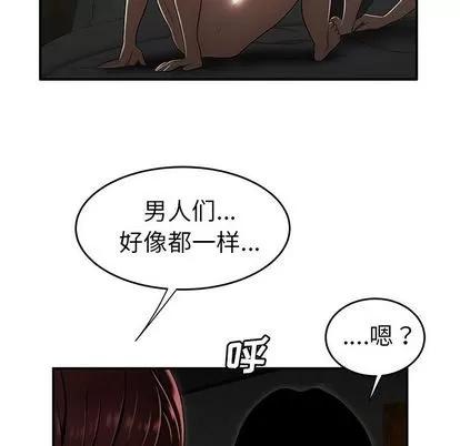 致命牢笼 致命牢笼 | 第3章 第111页