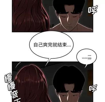 致命牢笼 致命牢笼 | 第3章 第112页