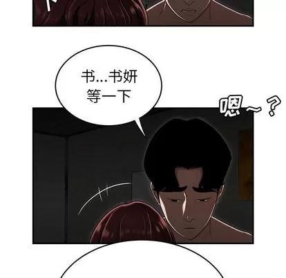 致命牢笼 致命牢笼 | 第3章 第113页